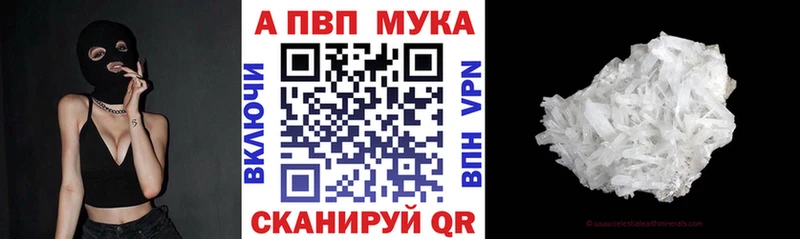 Альфа ПВП Crystall Купить закладки Белозерск