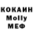 MDMA молли Voodoohn