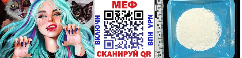 Купить закладки Белозерск Мефедрон мяу мяу