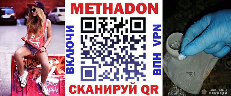 Метадон мёд  Купить где  Белозерск 